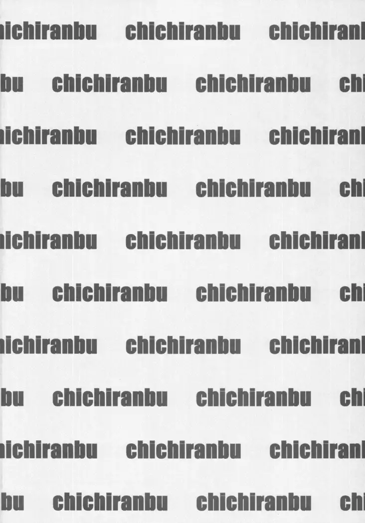 Chichiranbu Vol. 04.5