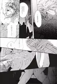 Seppun (BLEACH) [Espada X Grimmjow] YAOI