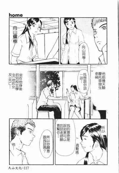 [Anthology] Beauty teacher Intracavitary Ejaculation[Chinese]