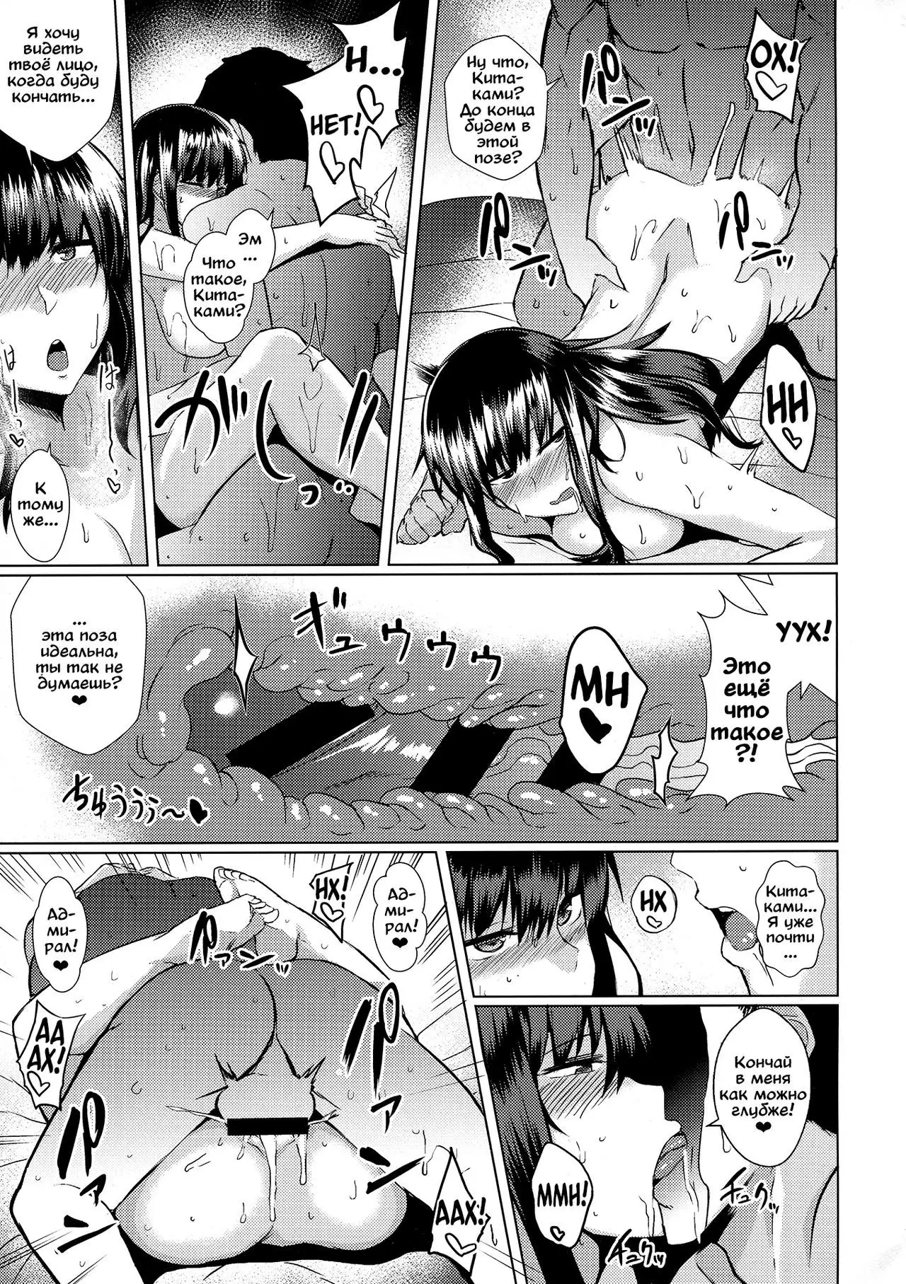 Kitakami-sama to H suru Hon