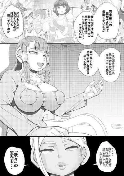 ChooChoo Chiryoushitsu 2 - ChooChoo treatment room 2