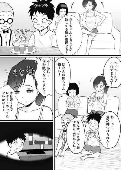 Tensai Onna Tousatsushi Mojiko no Camera Sennyuu Mission!