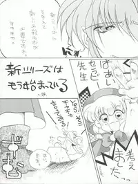 [Cafeteria Watermelon (Kosuge Yuutarou)] Hanataba o Kakaete Kimi e Sasageyou (Akazukin ChaCha)