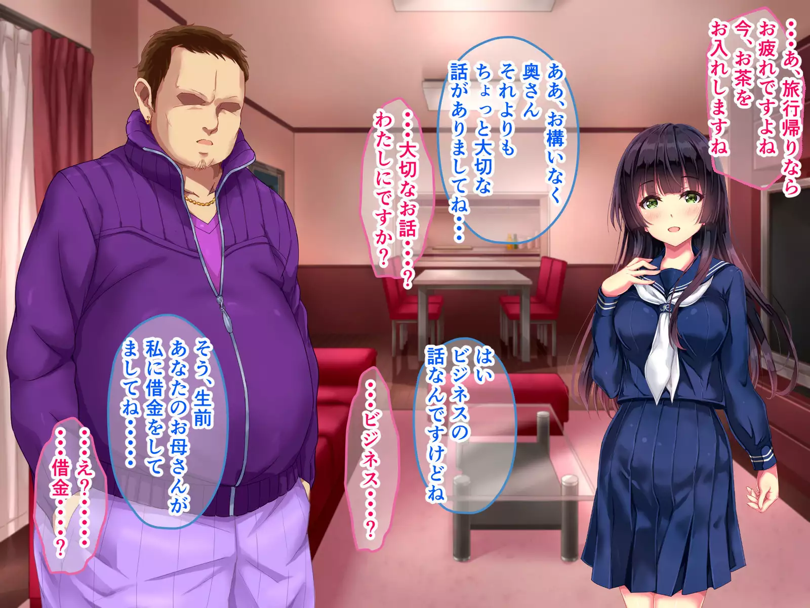 Seifuku Osanazuma no Netorare Jijou