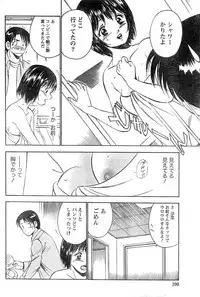 Monthly Vitaman 2006-12