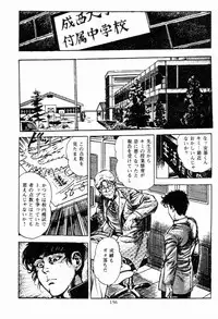 [Maeda Toshio] Chi no Wana Vol. 1