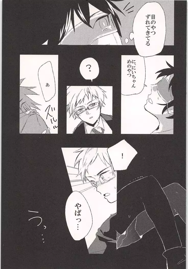 Mobu x Sawamura Anthology No Game