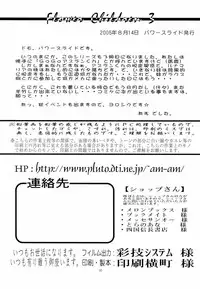 (C68) [Power Slide (Uttorikun)] Flower Children 3 (Gundam SEED DESTINY)