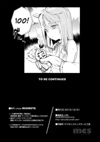 (C89) [IRIOMOTE (Saryuu)] KEMOPHILIA 1.5 [English] [biribiri]