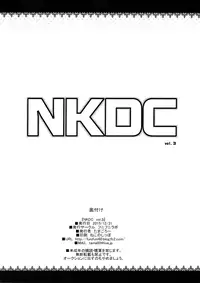 (C89) [Funi Funi Lab (Tamagoro)] NKDC Vol. 3 (Various)