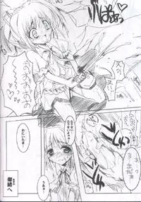 (CR30) [HarthNir (Misakura Nankotsu)] Binzume Sisters 2 (Sister Princess)