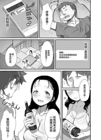 [Dynamic Mom (Onodera, Uni18)] Natsu to Oba-san 2 [Chinese] [Digital]