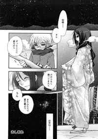 [Oonami Youko] Sensei to ii Koto Shiyokka