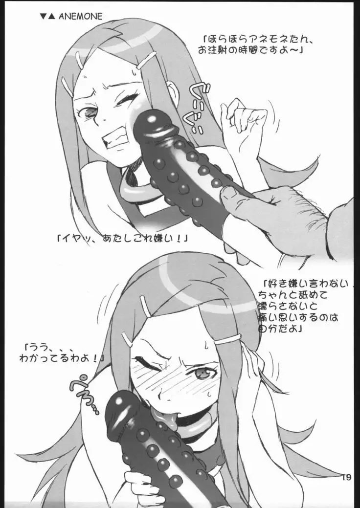 Eureka no Hon | Eureka's Book =7BA=