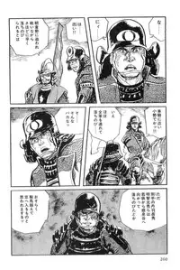 [Koike Kazuo, Kojima Goseki] Hanzou no Mon Vol.11