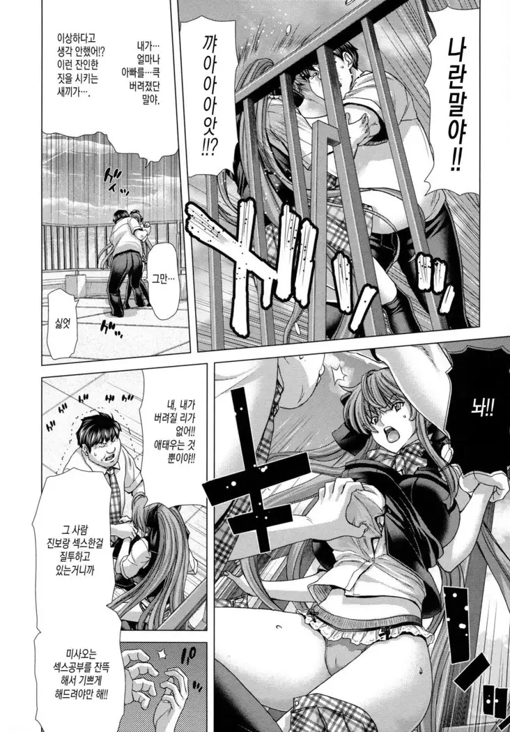 白昼夢肉に堕つ