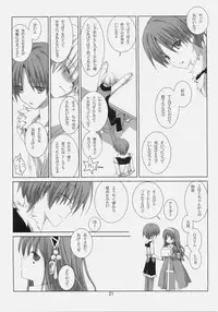 (C78) [EPI (Tatsumi Neon)] A square Ⅲ (Ragnarok Online)