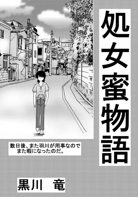 Bakunyu Bishoujo Yorozu Hon Set 3