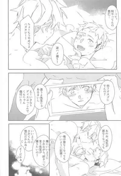 [Hachimitsu Lemon (Sawa Itsuki)] Toki o Kakeru Satoru (Jujutsu Kaisen)