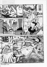 [Shimataka] Soujuku Shoujo [Chinese]