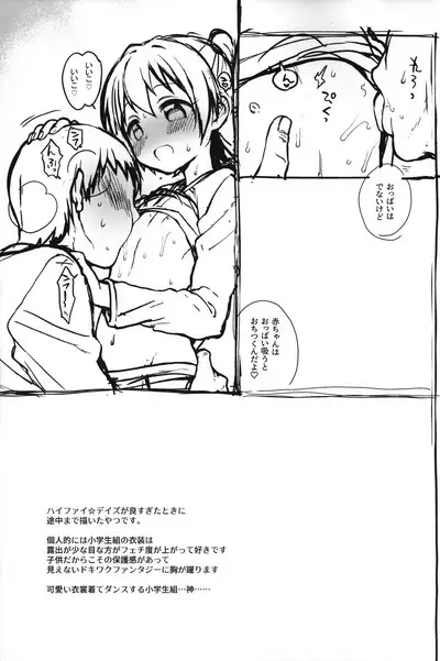 Kaniya no Omake-bon Soushuuhen + α02