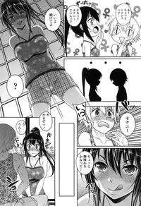 [Kusui Aruta] Hajimete nan dakara - First sexual experience