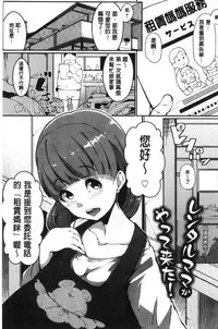 [Takato Kurosuke] Inshitsu Honeyhole [Chinese]