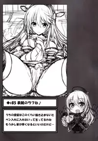 (C85) [Marshmallow x Whip (kyou)] Jyunjyou Collection (Kantai Collection)