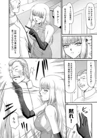 [Taira Hajime] Inda no Onihime Annerose [Digital]