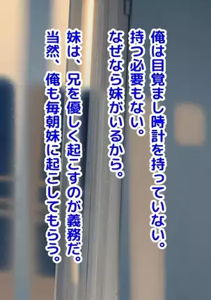 Keigo de Hanasu Imouto ni Kanzen Shihai Sareru Teisoutai Choukyou!!!