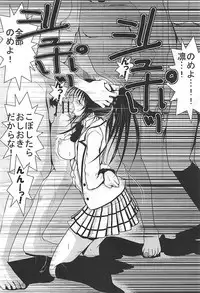 (C84) [AKI6666] Moeyo Rin Higyaku Choukyou Hen (To LOVE-Ru)