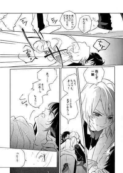 Good night and morning call