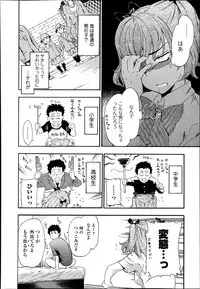 Jun-ai Kajitsu 2013-11