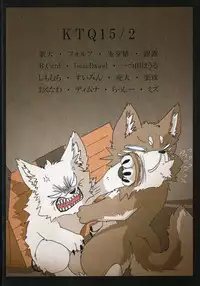 (Fur-st 4) [KTQ48 (Various)] KTQ 15/2