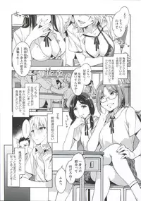 [Mizuryu Kei] Teisou Kannen ZERO