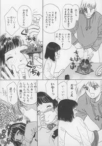 [Mikarin] Marron Parfait