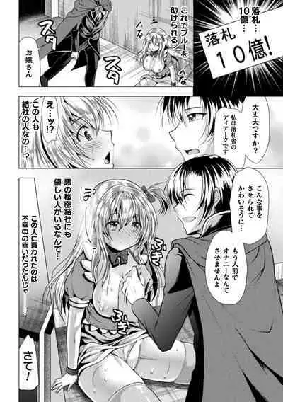 Mahou Shoujo ga Ochiru made - Until the Magical Girl Falls