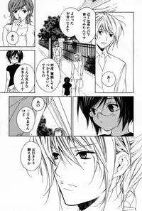 [Sakura Ashika] Kusuriyubi ni Himitsu no Koi