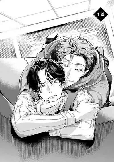 Ore no Seito wa Kawaikunai | 我的学生一点也不可爱 Ch. 1-2