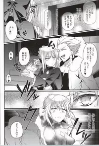 (SUPER23) [Unizo (Unikura)] Cinema Complex (Fate/stay night)