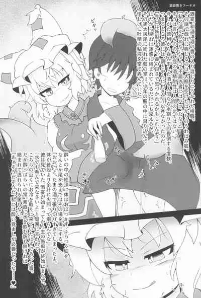 Uwanari Kyuubi no Sakusei Houkoku