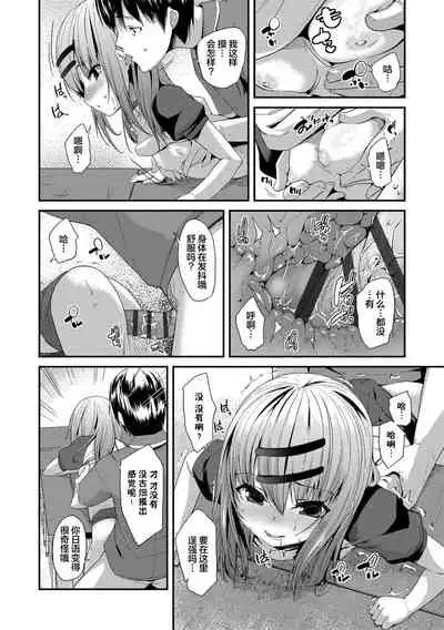 [Maeshima Ryou] Kirakira Otona Lesson | 闪闪发光大人课堂 [Chinese] [Digital]