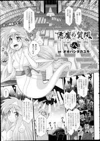 COMIC Unreal 2013-02 Vol. 41