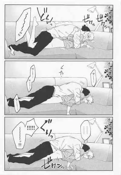 (Yougen 8) [PARABOLA (Yanase Seno)] Kawaii Kimi, Eikyuu Hozonban. (Jujutsu Kaisen)