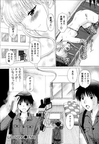 [YUZUPON] Kanojo No Kaikata Nekonama