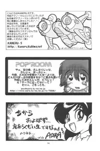 (C61) [P Shoukai (Various)] Momo-an Vol. 11