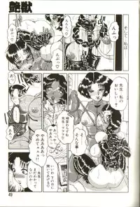 [Roy Tong-Koh] In-GOKU