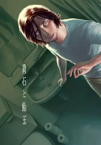 [Madobuchiya (Nishin)] Kiseki to Amedama [Digital]