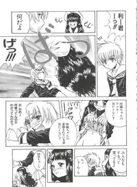 [Anthology] Ero-chan to Issho 5 (Cardcaptor Sakura)