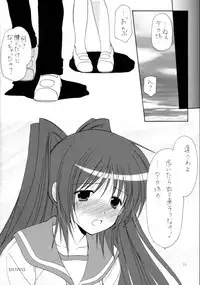 (C68) [Imomuya Honpo (Azuma Yuki)] surrender (ToHeart 2)